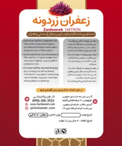 زعفران زردونه