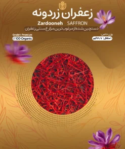 زعفران زردونه
